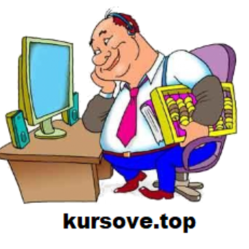 Курсове, уроци. Професионално и онлайн обучение
